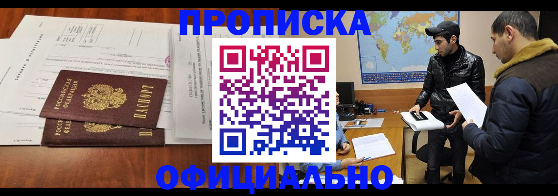 прописка для кредита в Кизилюрте