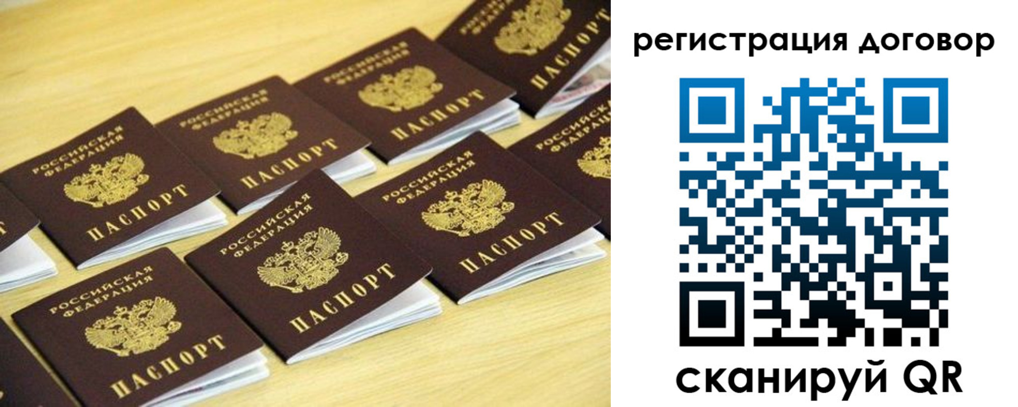 купить прописку в Кизилюрте