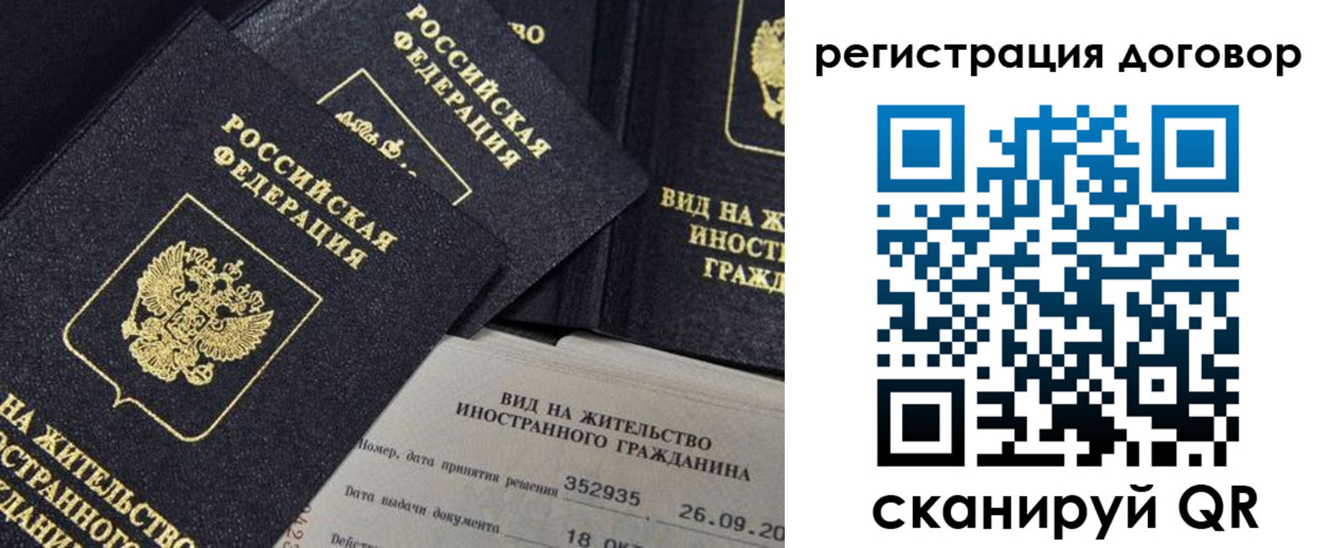 временная регистрация 2025 в Кизилюрте