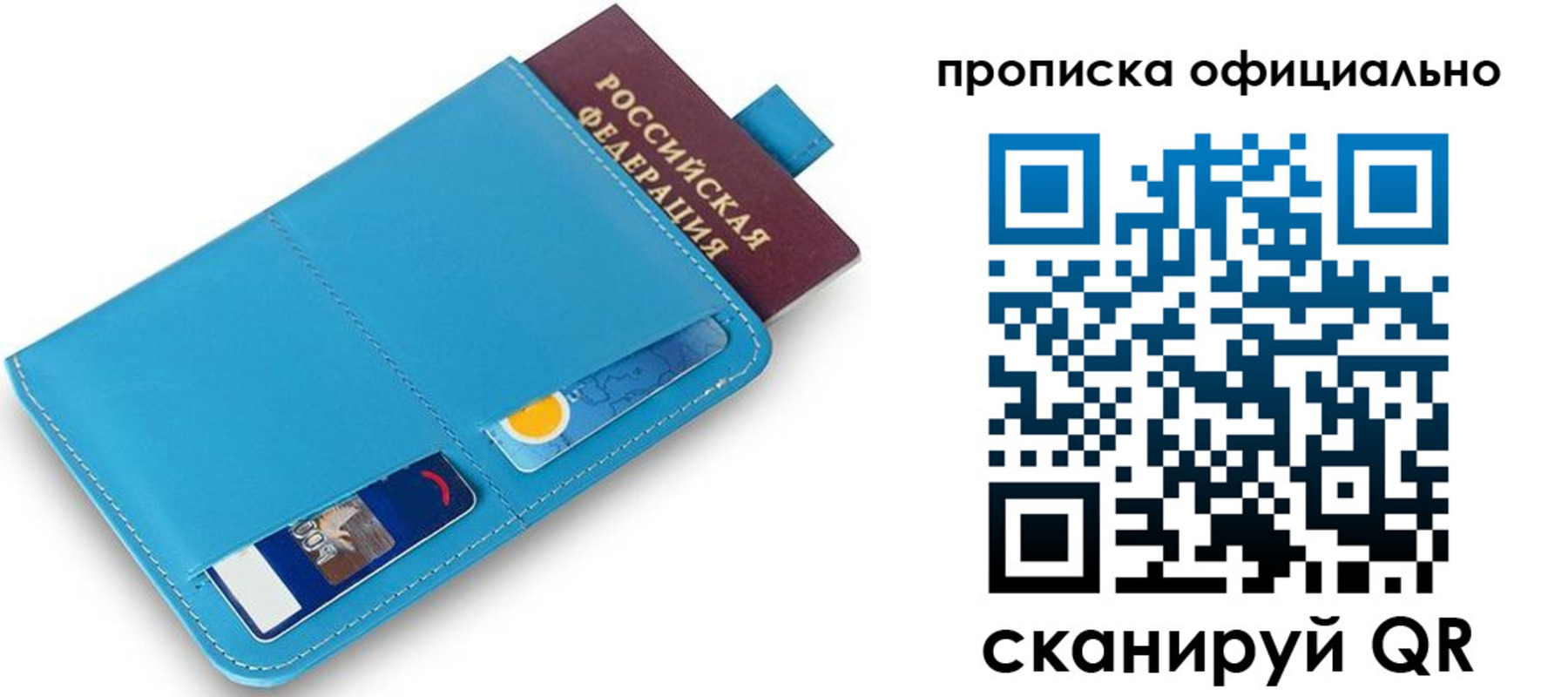 прописка в Кизилюрте
