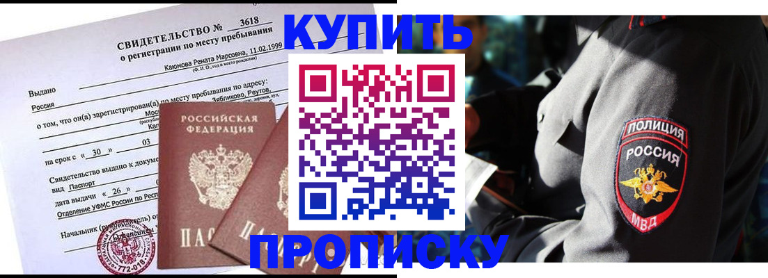 пропишу в квартире в Кизилюрте