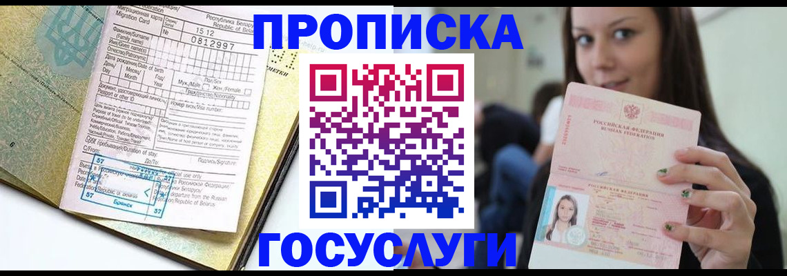 прописка гарантия в Кизилюрте