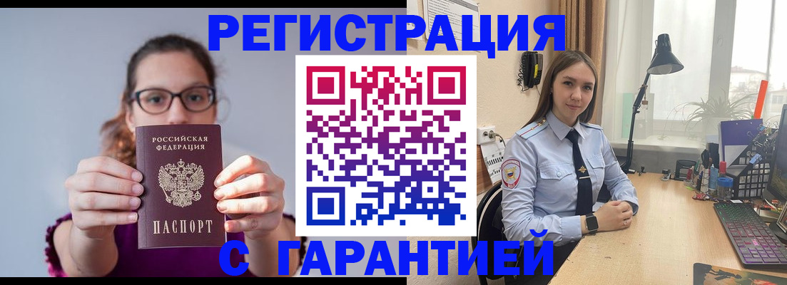 миграционный учет в Кизилюрте