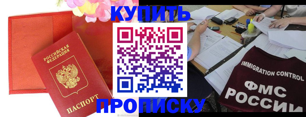 временная регистрация в Кизилюрте