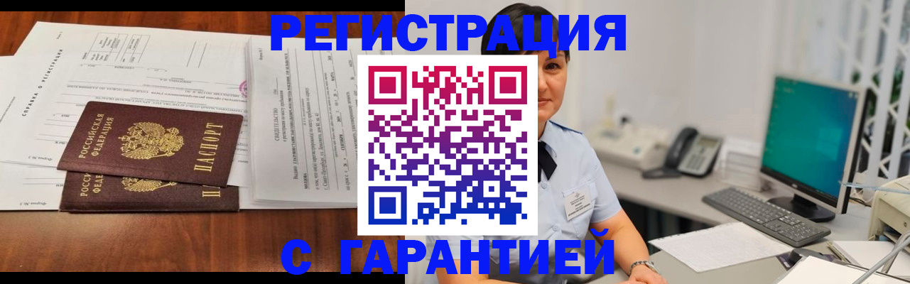 временная регистрация законно в Кизилюрте