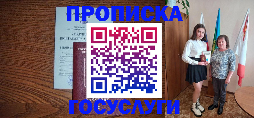 временная регистрация адрес в Кизилюрте