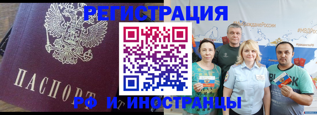 временная регистрация в квартире в Кизилюрте