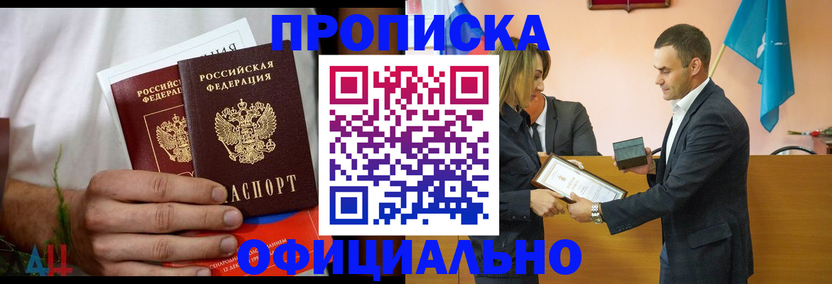 временная регистрация купить в Кизилюрте