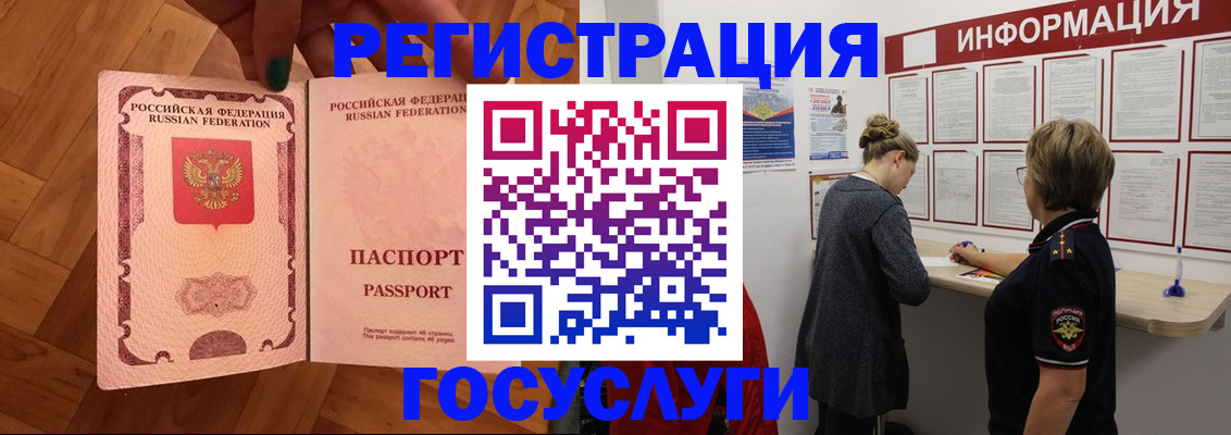 временная регистрация собственник в Кизилюрте
