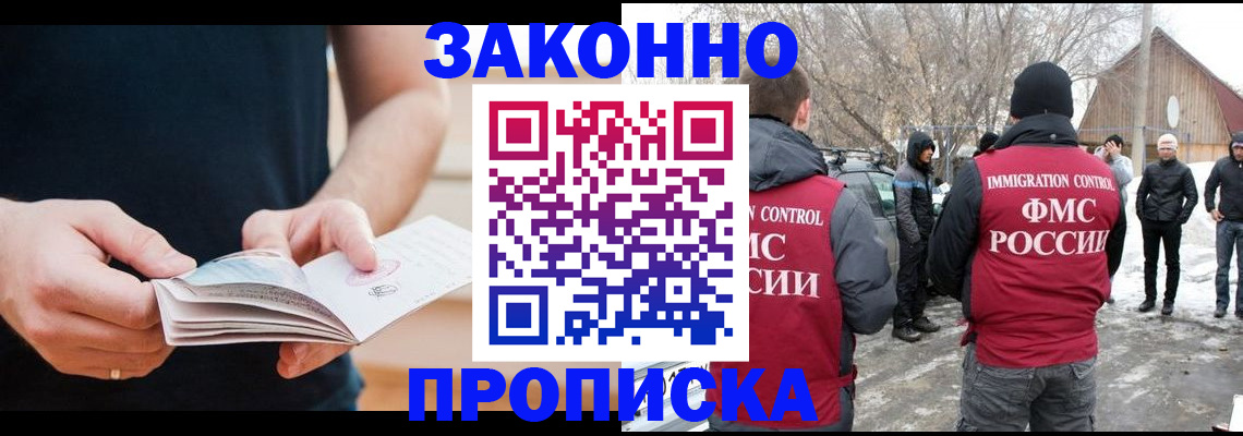временная регистрация собственник в Кизилюрте